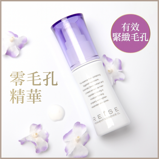 日本REISE卵肌 蛋殼膜毛孔緊緻精華