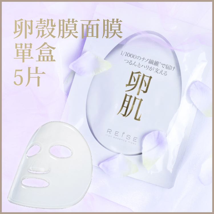 日本REISE卵肌 蛋殼膜小熨斗撫平緊緻面膜(五入)
