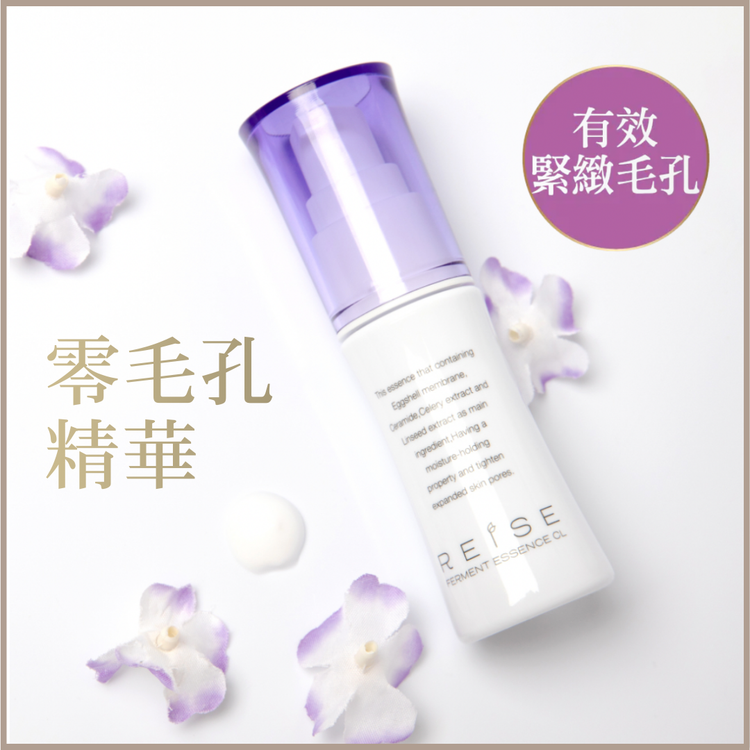 日本REISE卵肌 蛋殼膜毛孔緊緻精華
